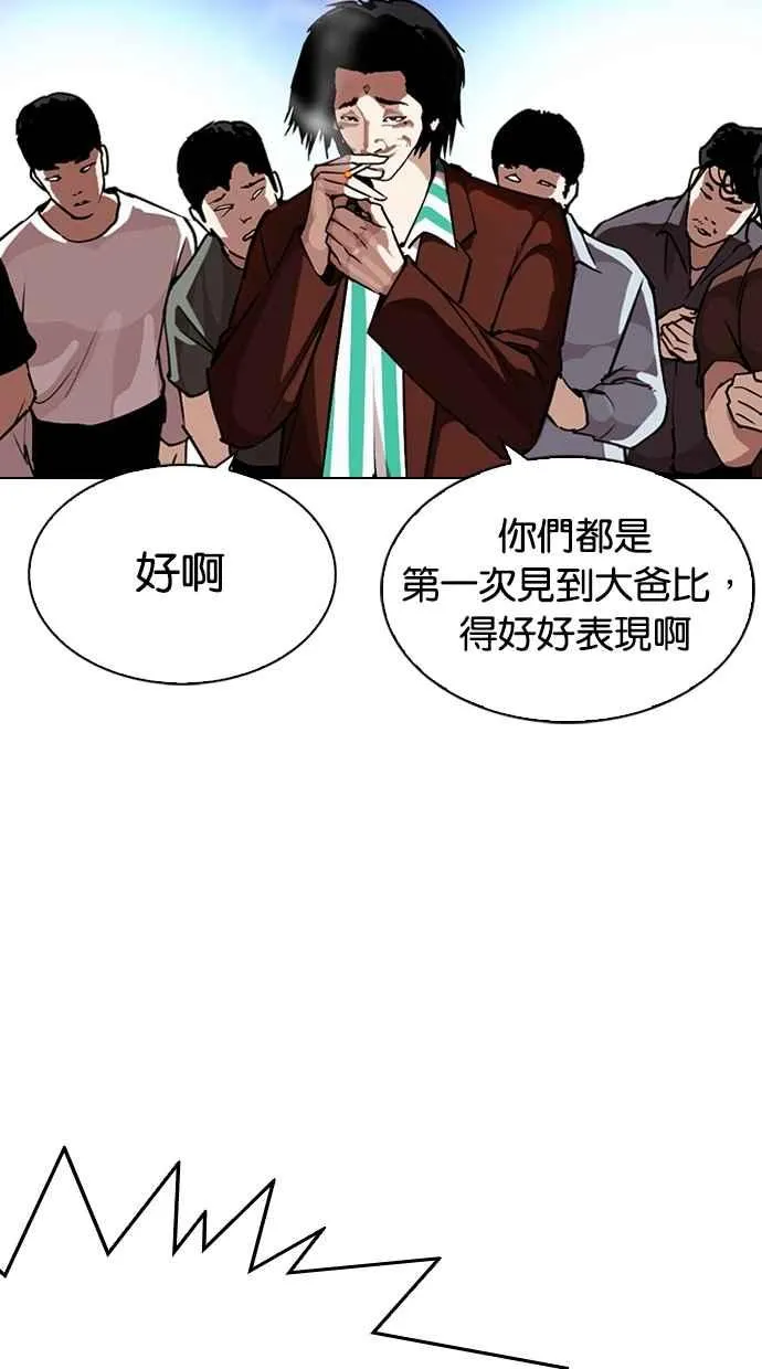 [第275话] 人皮客栈 [06] 第48页