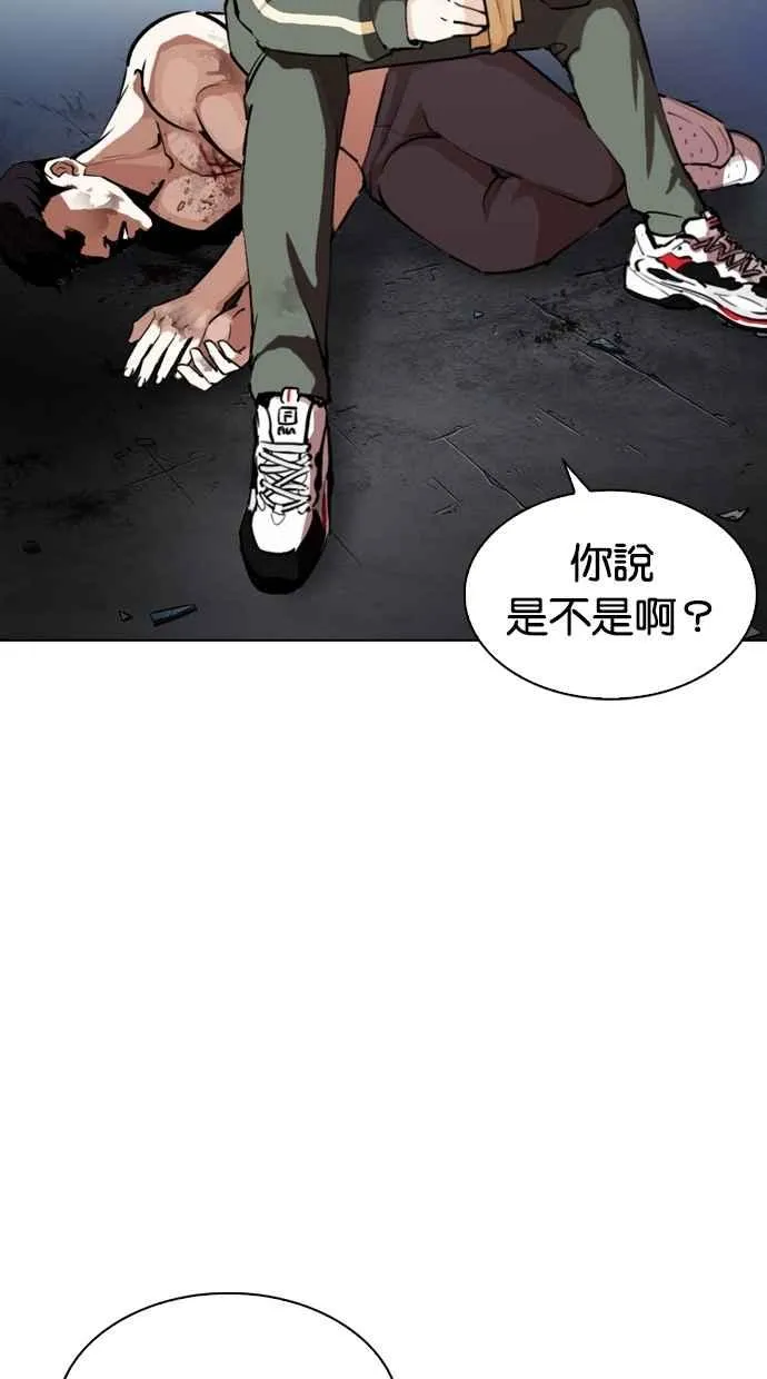 [第275话] 人皮客栈 [06] 第35页