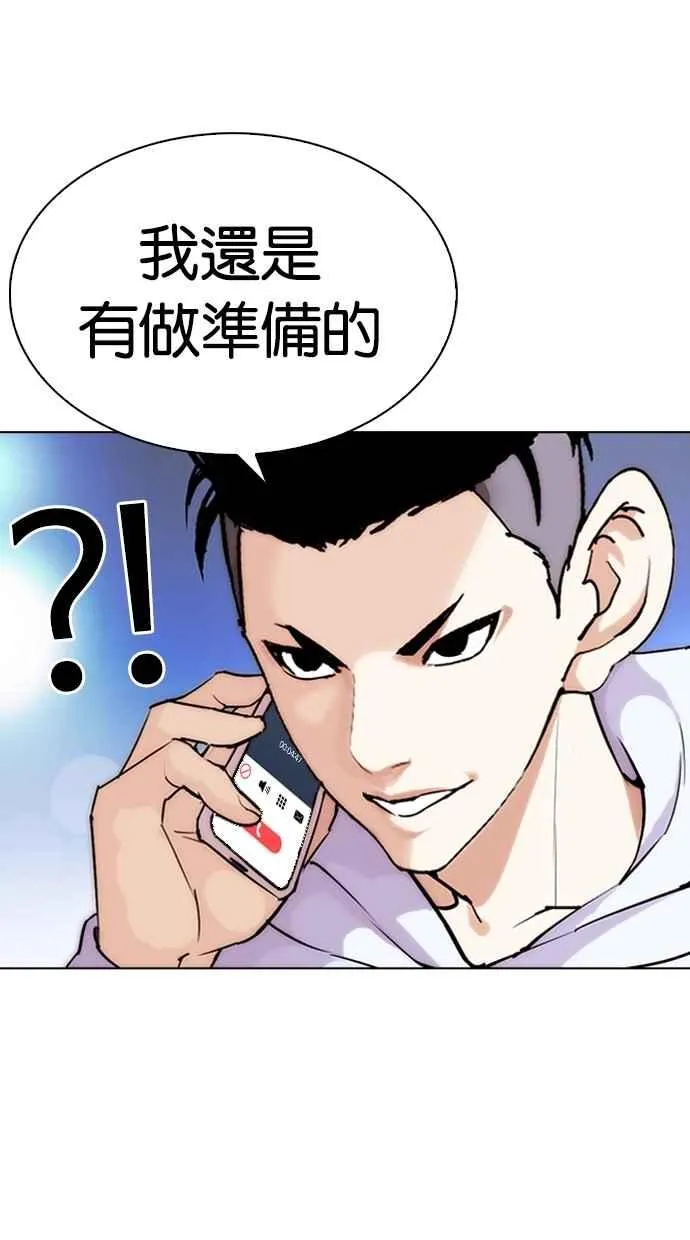 [第275话] 人皮客栈 [06] 第92页