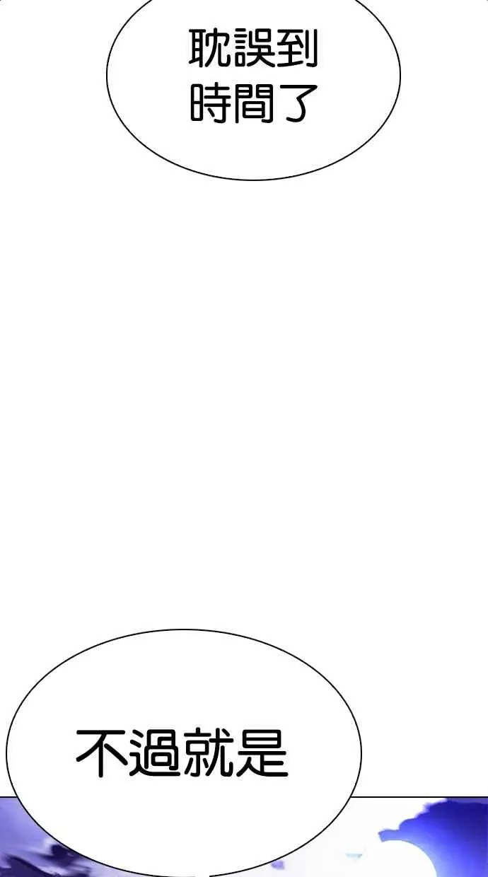 [第275话] 人皮客栈 [06] 第2页