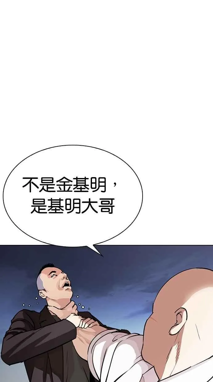 [第275话] 人皮客栈 [06] 第24页