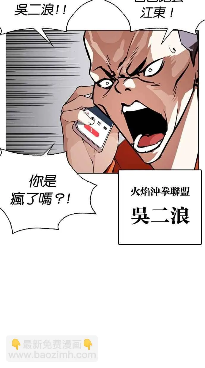 [第275话] 人皮客栈 [06] 第88页