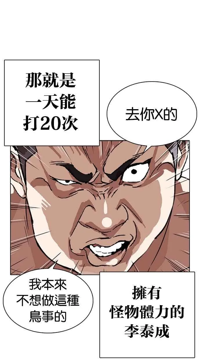 [第275话] 人皮客栈 [06] 第69页