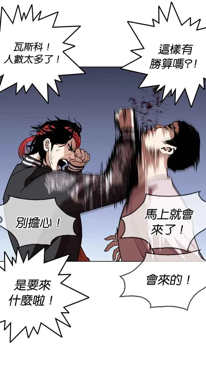[第275话] 人皮客栈 [06] 第82页