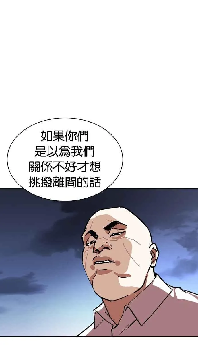 [第275话] 人皮客栈 [06] 第70页