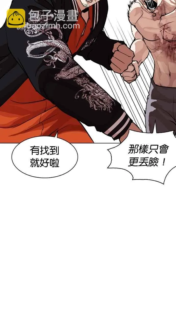 [第275话] 人皮客栈 [06] 第55页