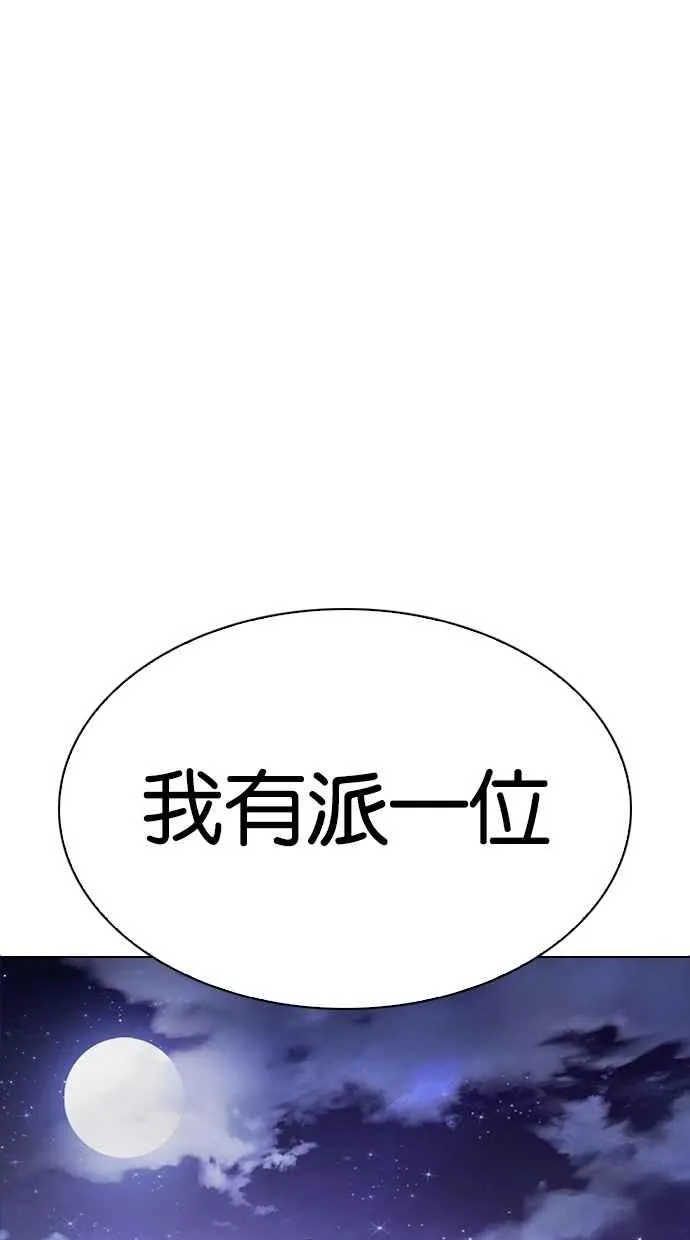 [第275话] 人皮客栈 [06] 第93页