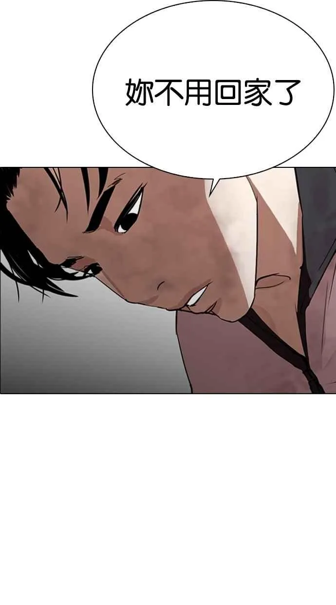 [第275话] 人皮客栈 [06] 第10页