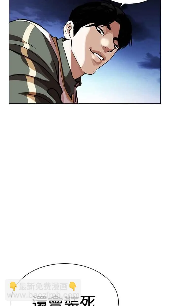 [第275话] 人皮客栈 [06] 第37页