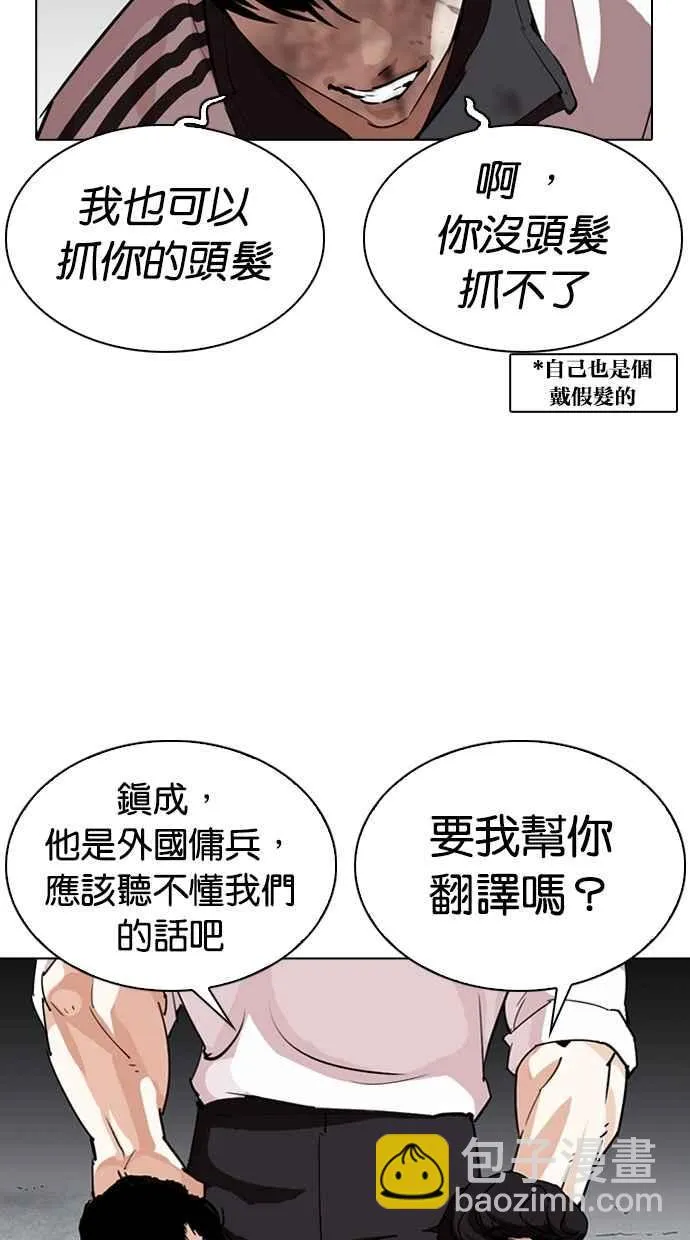 [第275话] 人皮客栈 [06] 第5页