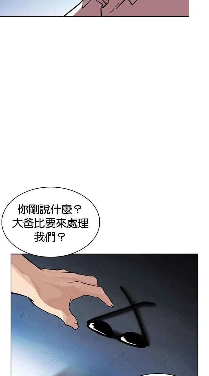 [第275话] 人皮客栈 [06] 第44页