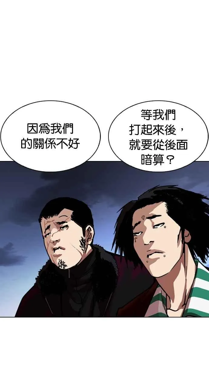 [第275话] 人皮客栈 [06] 第40页