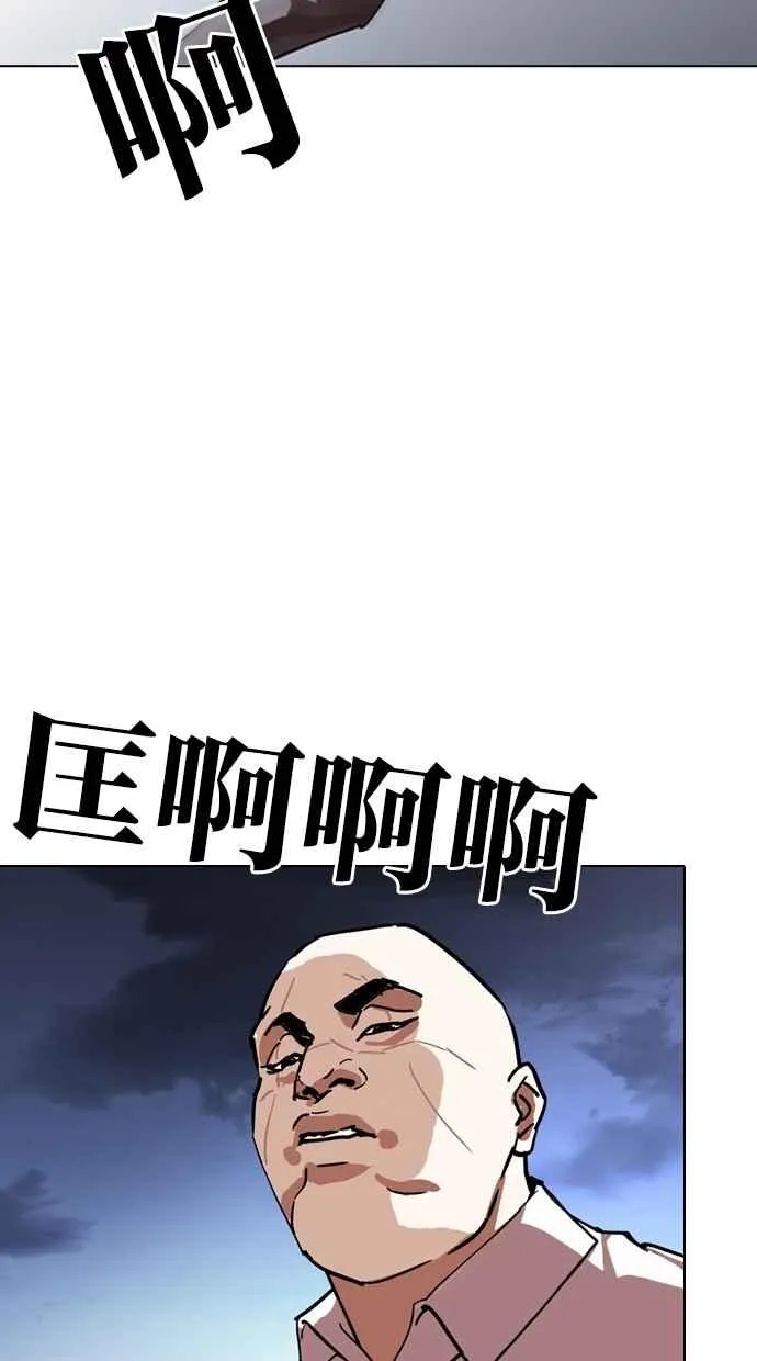 [第275话] 人皮客栈 [06] 第43页