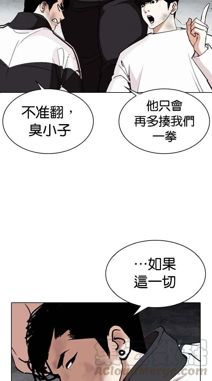 [第275话] 人皮客栈 [06] 第6页