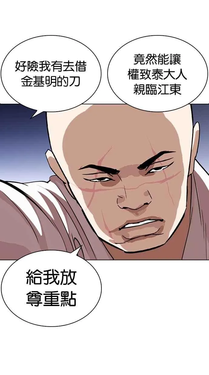 [第275话] 人皮客栈 [06] 第23页