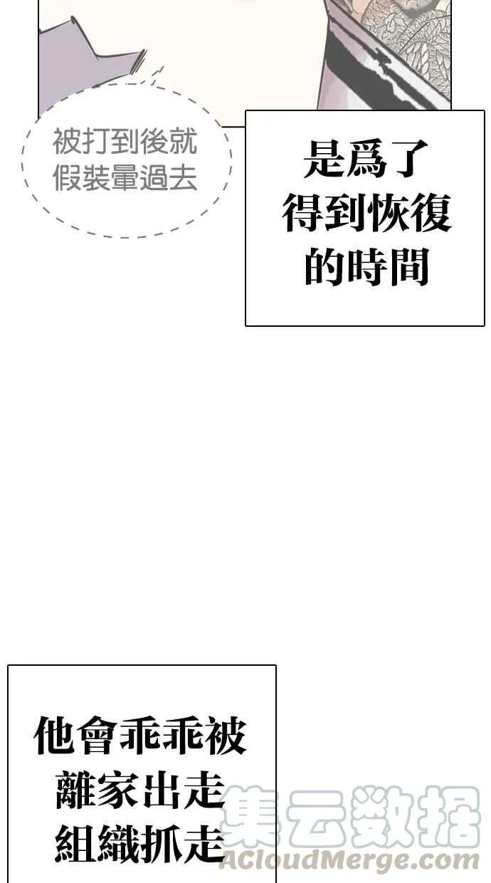 [第275话] 人皮客栈 [06] 第66页