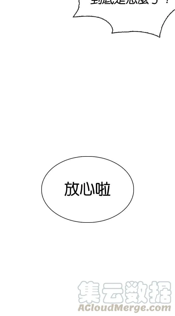 [第275话] 人皮客栈 [06] 第91页