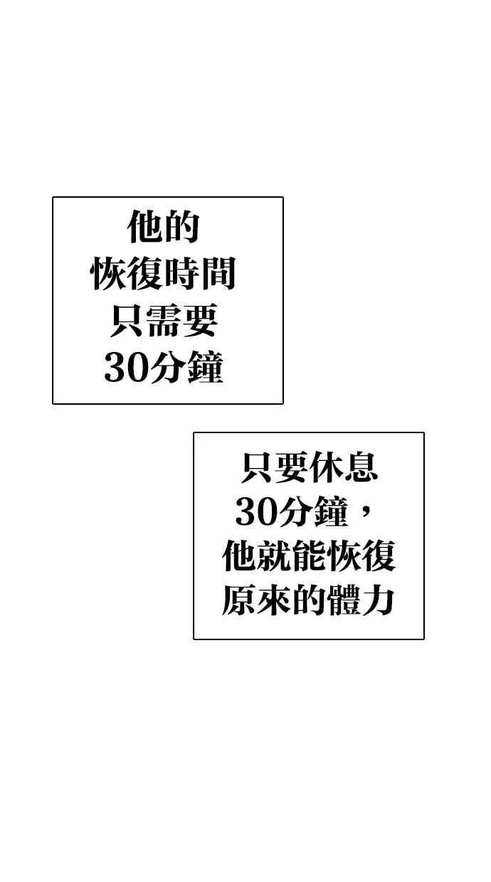 [第275话] 人皮客栈 [06] 第68页