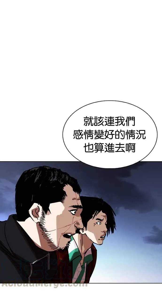 [第275话] 人皮客栈 [06] 第71页