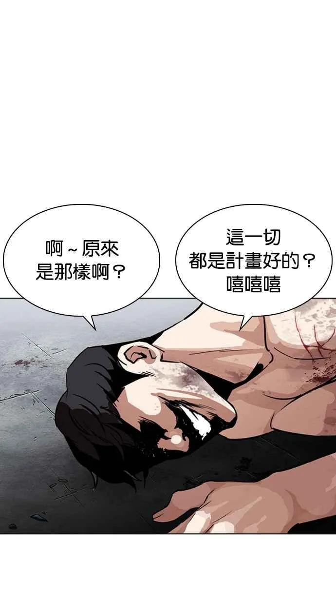 [第275话] 人皮客栈 [06] 第39页