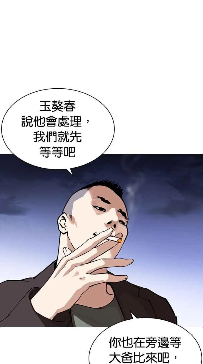 [第275话] 人皮客栈 [06] 第33页