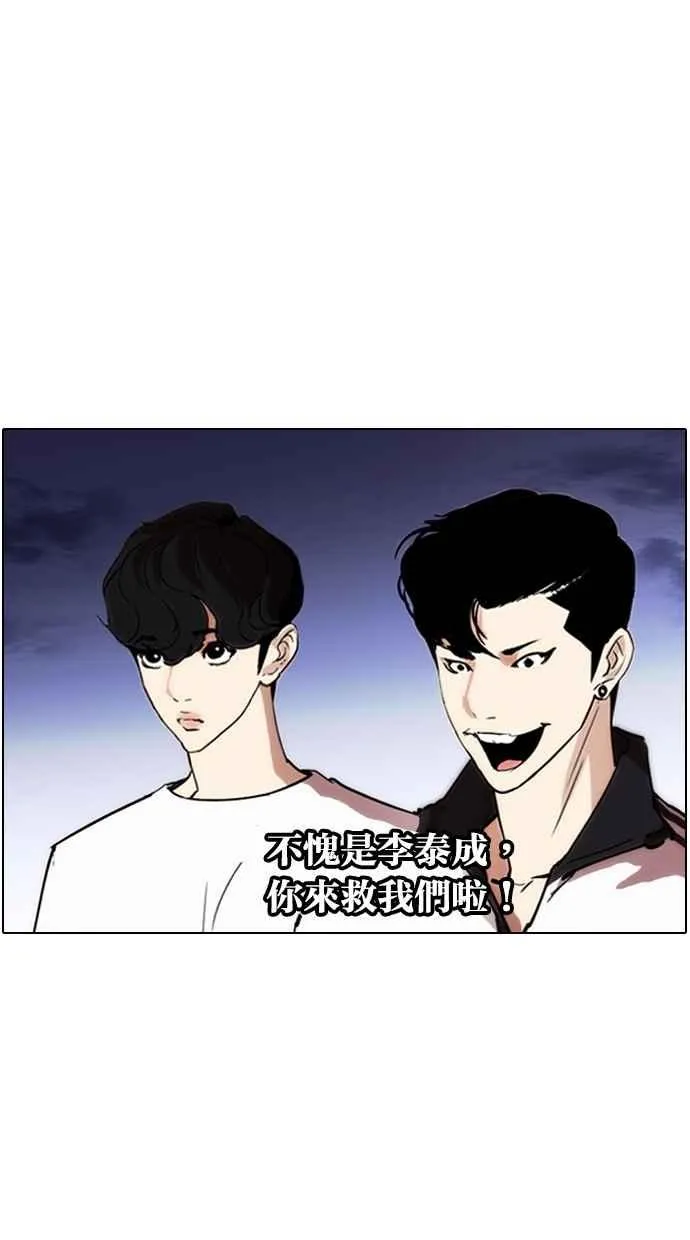 [第275话] 人皮客栈 [06] 第20页