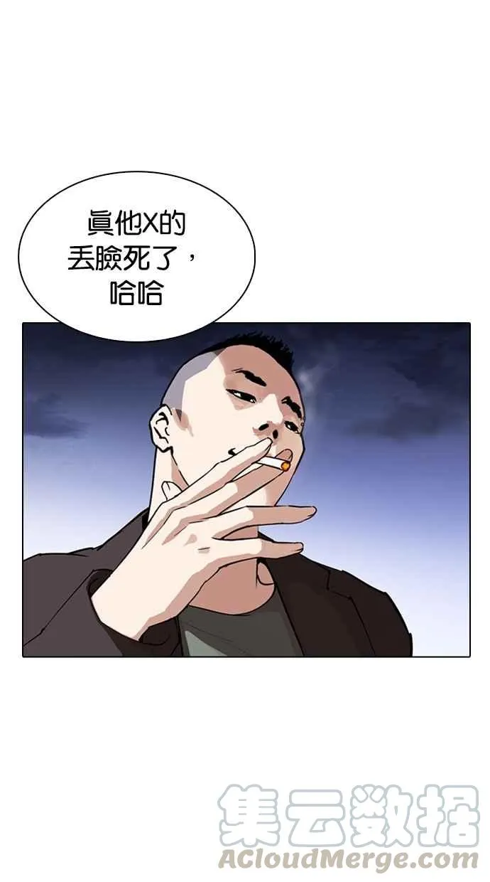 [第275话] 人皮客栈 [06] 第41页