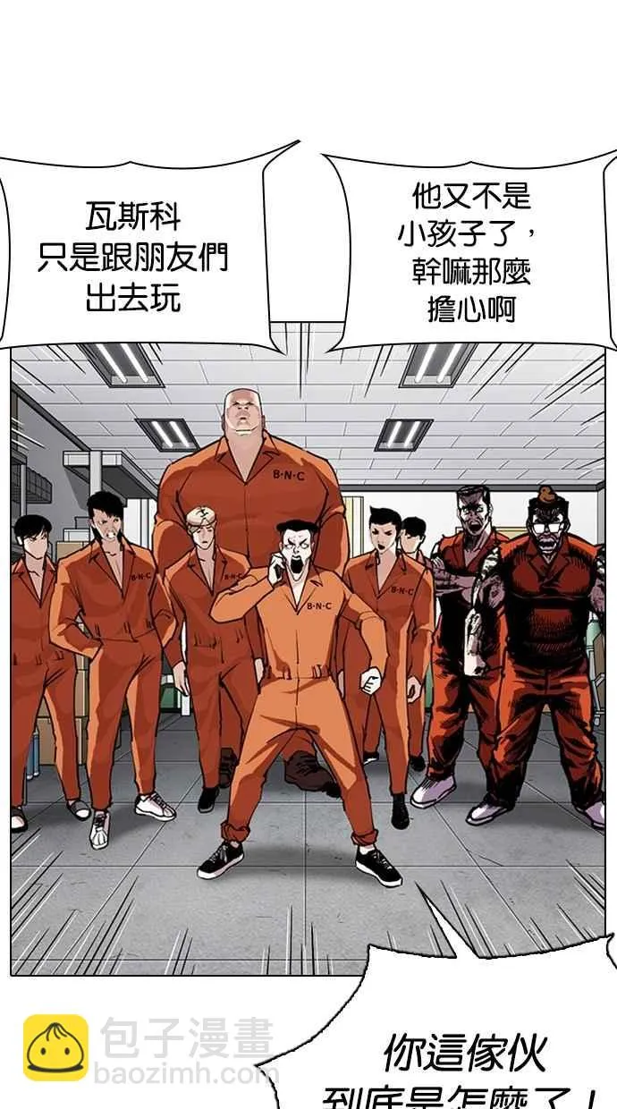 [第275话] 人皮客栈 [06] 第90页
