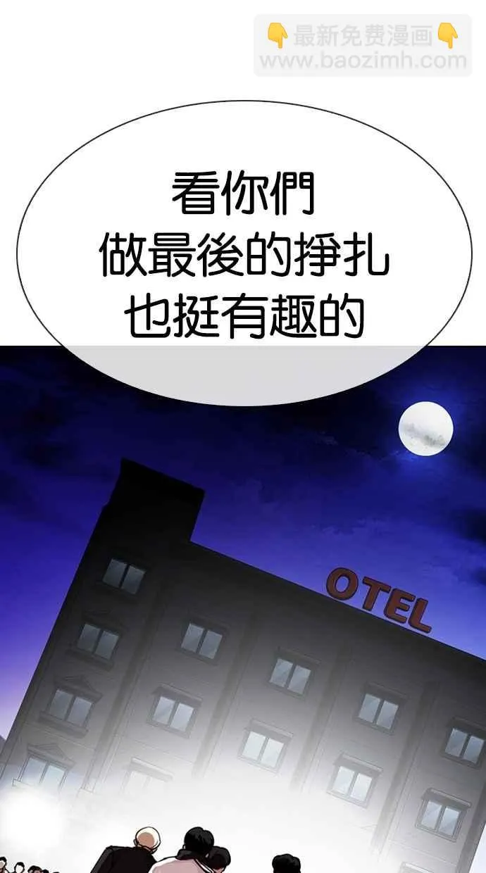 [第275话] 人皮客栈 [06] 第80页