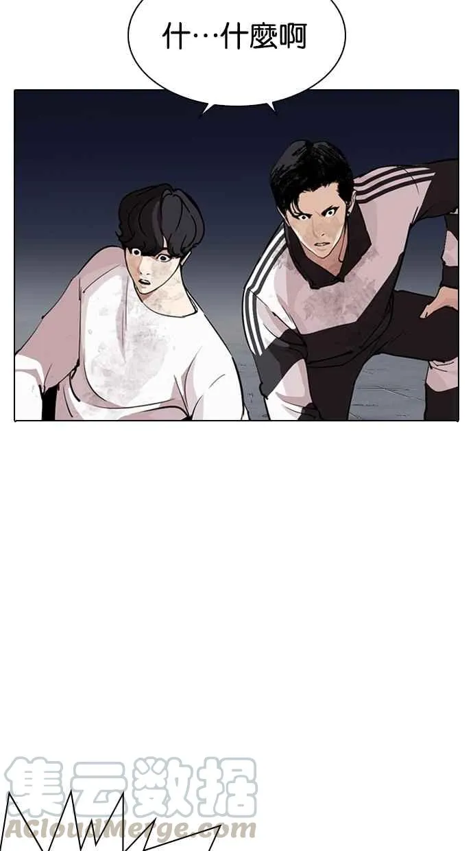 [第275话] 人皮客栈 [06] 第16页