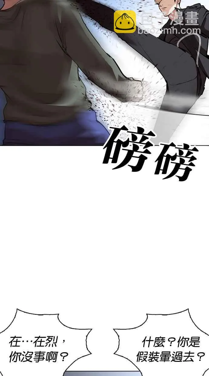 [第275话] 人皮客栈 [06] 第59页