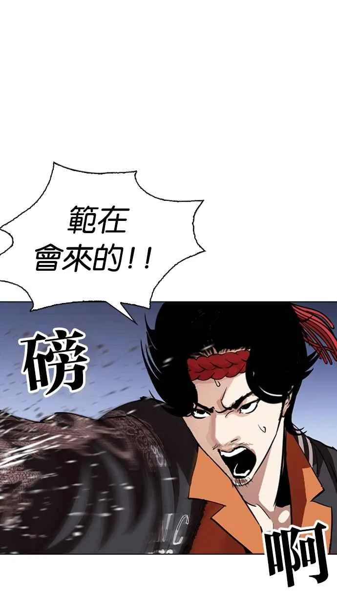 [第275话] 人皮客栈 [06] 第83页