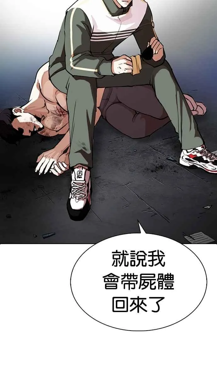 [第275话] 人皮客栈 [06] 第29页