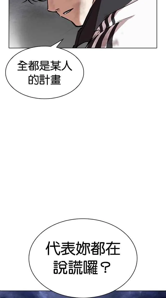 [第275话] 人皮客栈 [06] 第7页