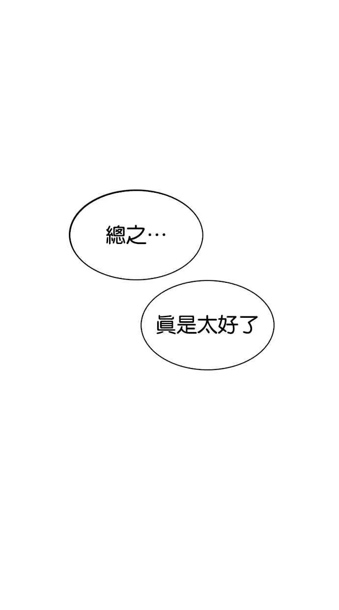 [第275话] 人皮客栈 [06] 第9页