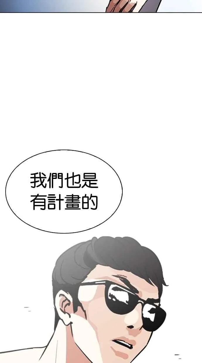 [第275话] 人皮客栈 [06] 第53页