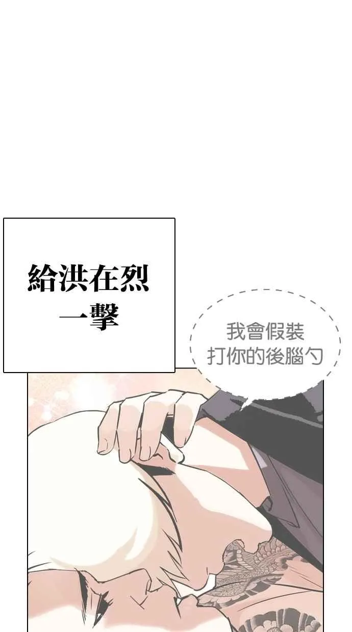 [第275话] 人皮客栈 [06] 第65页