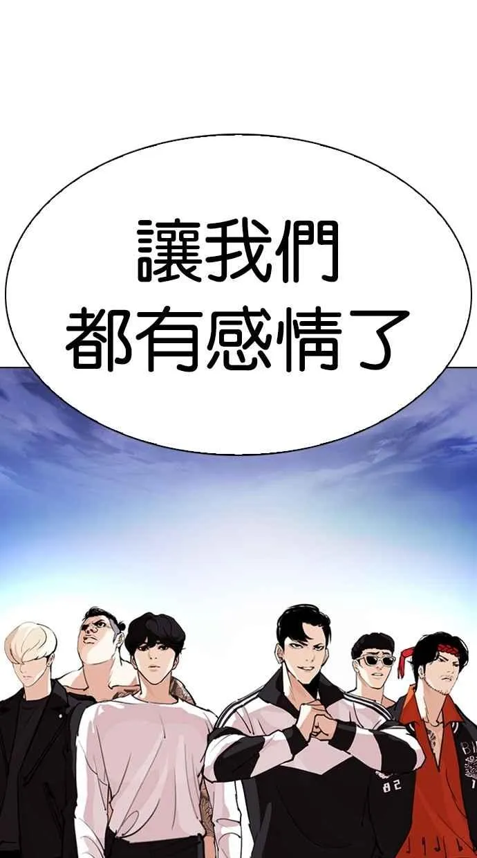 [第275话] 人皮客栈 [06] 第73页