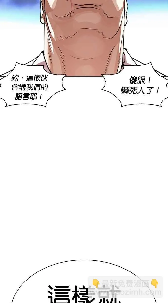 [第275话] 人皮客栈 [06] 第13页