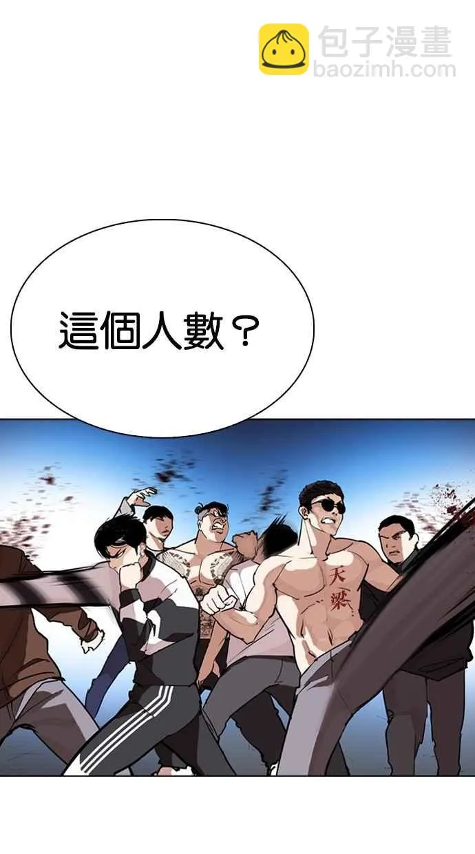[第275话] 人皮客栈 [06] 第78页