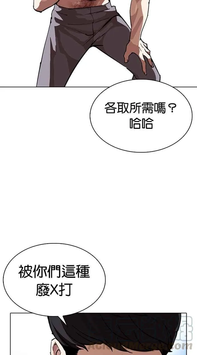 [第275话] 人皮客栈 [06] 第46页