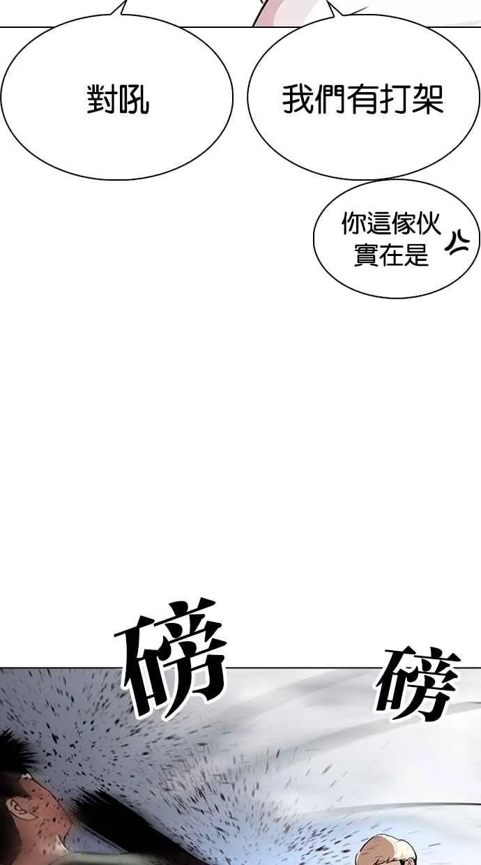 [第275话] 人皮客栈 [06] 第58页
