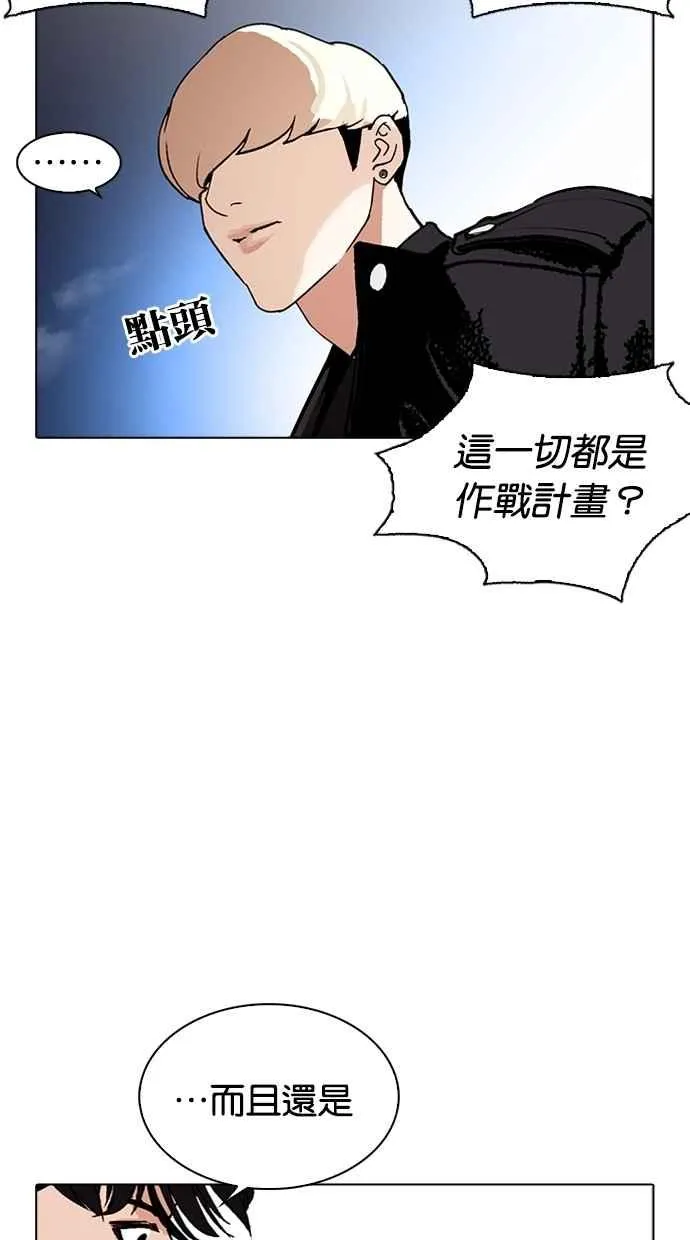 [第275话] 人皮客栈 [06] 第60页