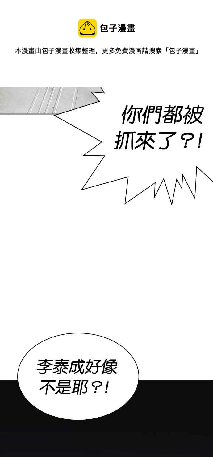 [第275话] 人皮客栈 [06] 第18页