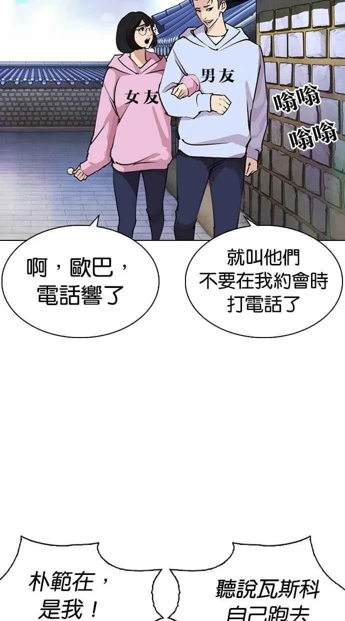 [第275话] 人皮客栈 [06] 第87页