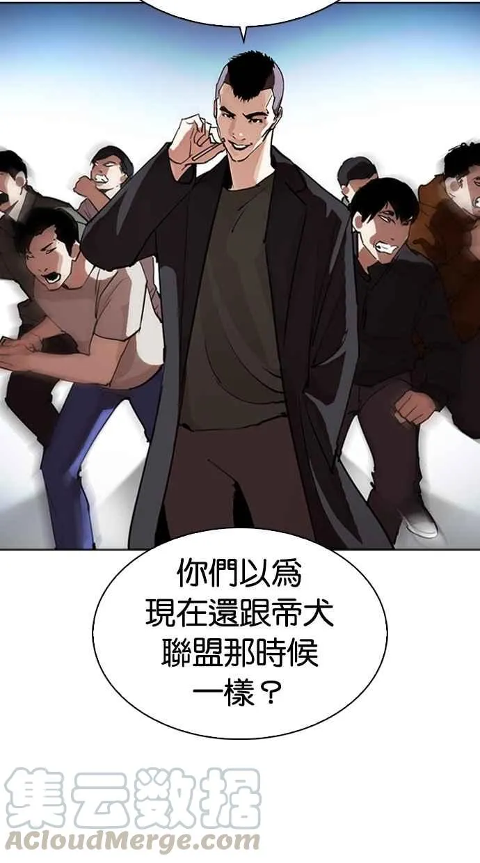 [第275话] 人皮客栈 [06] 第76页