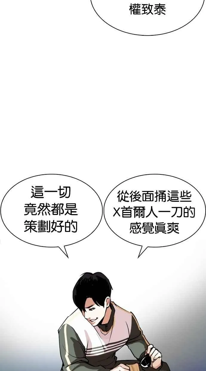 [第275话] 人皮客栈 [06] 第34页