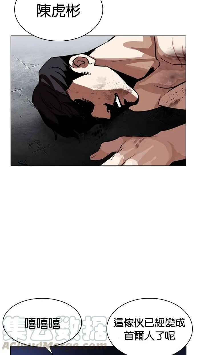 [第275话] 人皮客栈 [06] 第36页