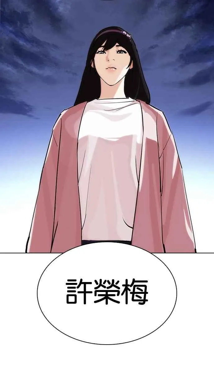 [第275话] 人皮客栈 [06] 第8页