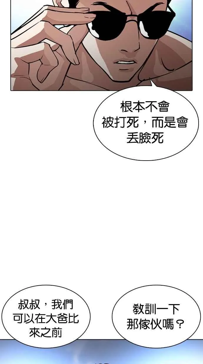 [第275话] 人皮客栈 [06] 第47页